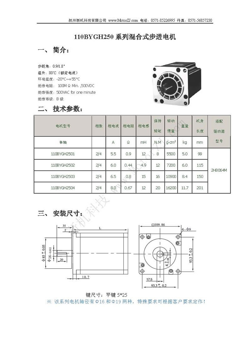 110BYGH250ϵЃʽM(jn)늙C(j)f(shu)(sh)1