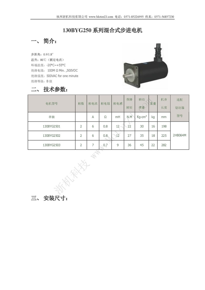 130BYG250ϵЃʽM(jn)늙C(j)f1